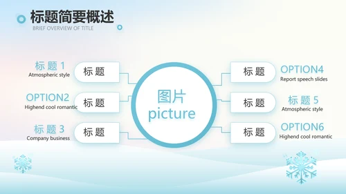 二十四节气立冬节日学习介绍PPT