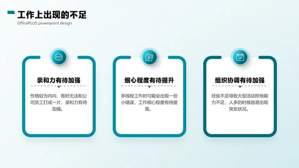 蓝色商务简约风年中总结PPT套装
