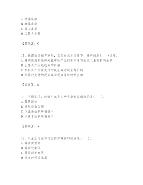 2024年一级建造师之一建建设工程经济题库【满分必刷】.docx