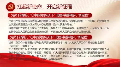 党建党支部年终工作总结汇报PPT党课