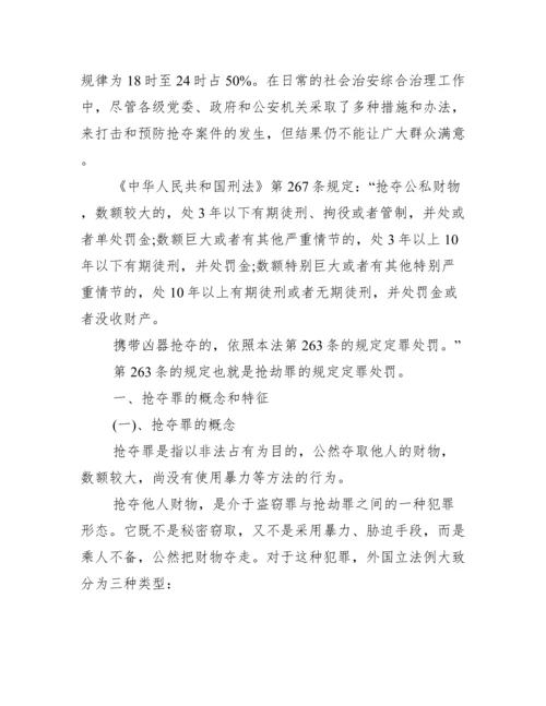 刑法博士论文参考_博士论文参考文献格式.docx