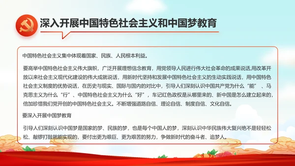 艺术传统魅力民族团结文化风情动态PPT模板