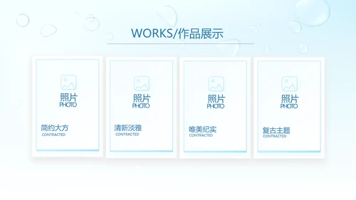 蓝色清爽小水珠风格护肤品产品介绍宣传PPT