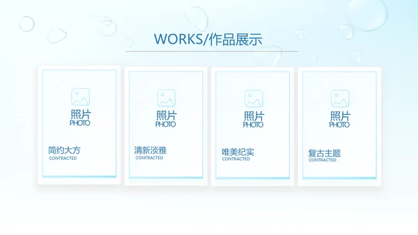 蓝色清爽小水珠风格护肤品产品介绍宣传PPT