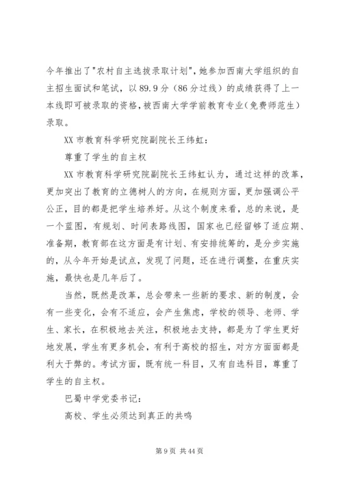 重庆公车改革最新方案.docx