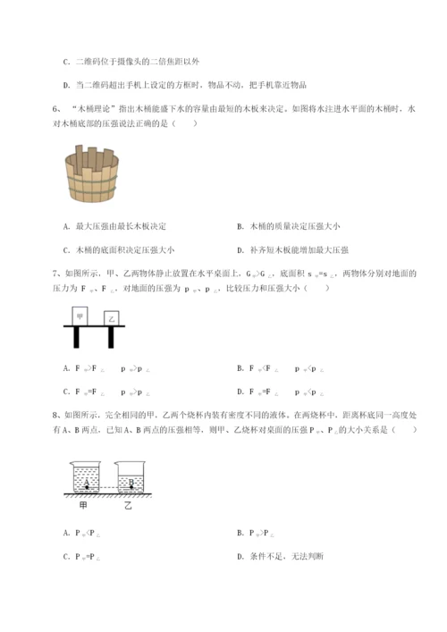 第一次月考滚动检测卷-重庆市实验中学物理八年级下册期末考试章节测试B卷（详解版）.docx
