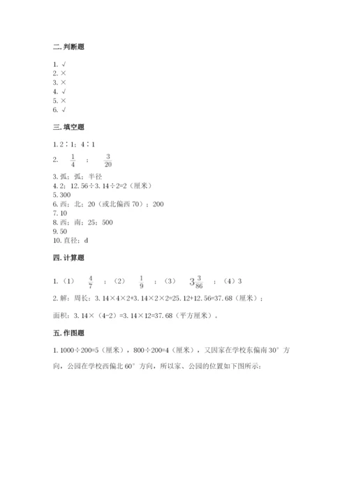 2022六年级上册数学期末考试试卷附答案【满分必刷】.docx