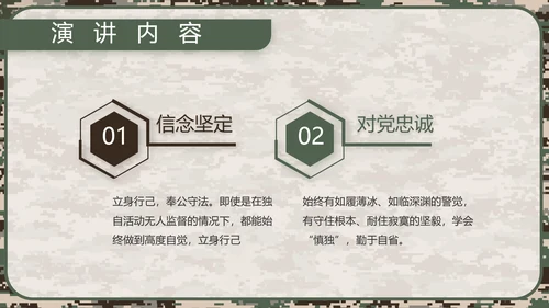 迷彩风部队军事工作总结汇报动态PPT