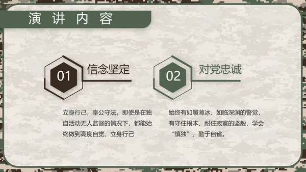 迷彩风部队军事工作总结汇报动态PPT
