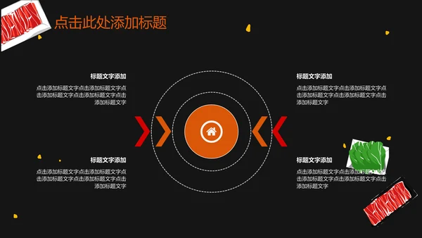 火锅盛宴火锅店开业宣传通用PPT模版