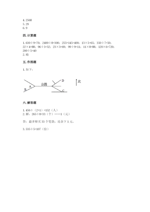 小学三年级下册数学期中测试卷含答案（培优）.docx