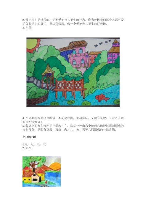 新部编版小学二年级上册道德与法治期末测试卷精品【易错题】.docx