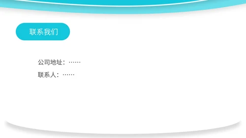 蓝色水彩风食品公司销售宣传展销会PPT模板