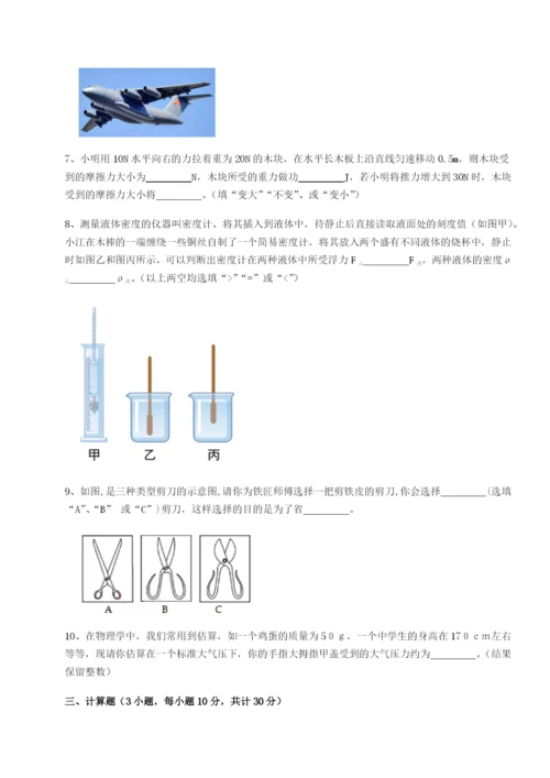 基础强化山西太原市育英中学物理八年级下册期末考试定向练习试题（含答案解析）.docx