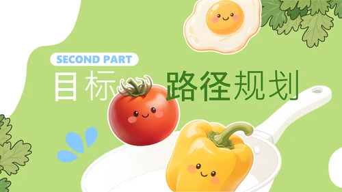 蓝绿色可爱风营养师职业规划PPT模版