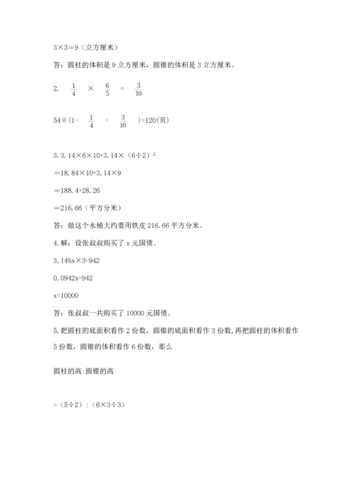 六年级小升初数学应用题50道精品（全国通用）.docx