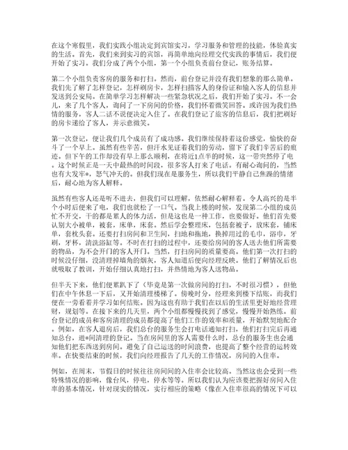 大学生打寒假工的心得体会篇