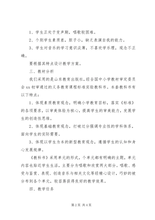 最新小学音乐班主任工作计划表.docx