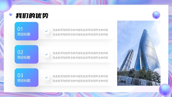 蓝色渐变弥散风企业品牌宣传介绍PPT模板公司介绍工作总结