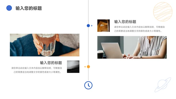 蓝色互联网风工作总结汇报PPT模板