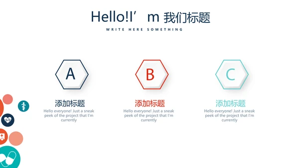 合理用药培训动态PPT