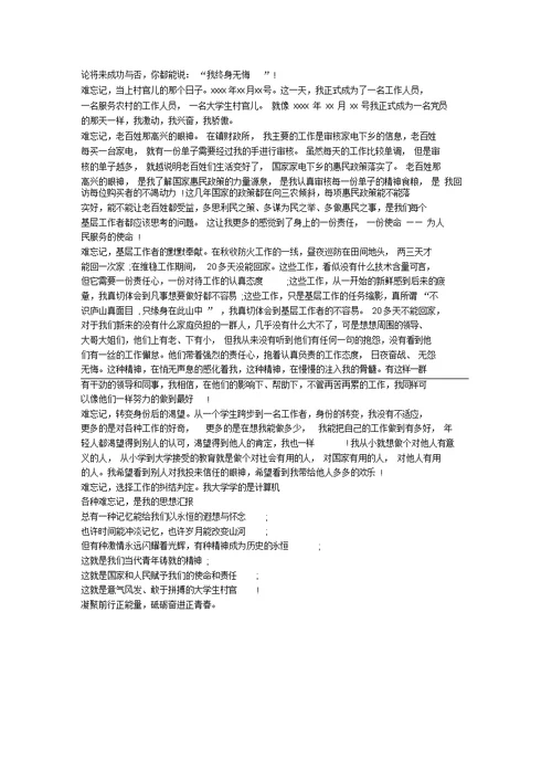 充满正能量朗诵文章6篇 很励志