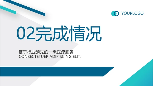 蓝色大方医生个人年终总结汇报动态PPT模板