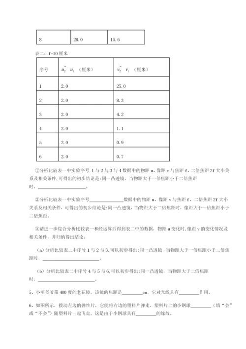 福建惠安惠南中学物理八年级下册期末考试同步测评试题（含解析）.docx