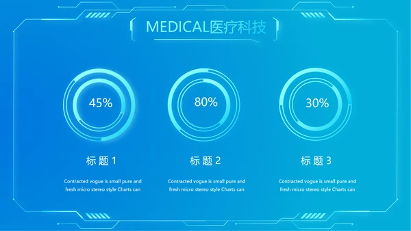 科技感胃智慧医疗工作总结汇报动态PPT模板
