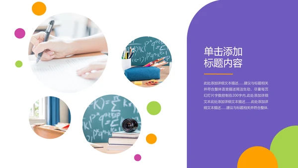 2021创意教学设计网络在线教育线上学习课堂教育培训PPT