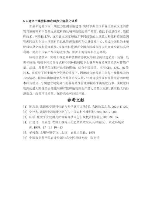 我国肥料资源利用现状与存在问题.docx