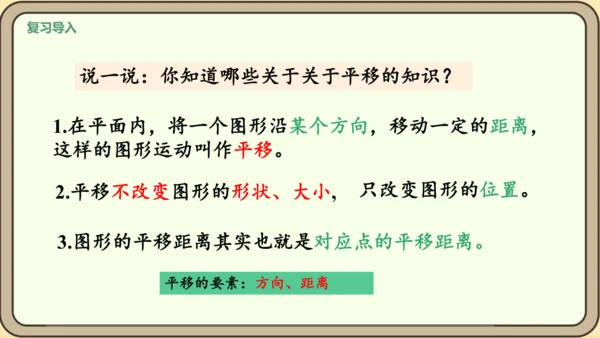 新人教版数学四年级下册7.5  练习二十一课件