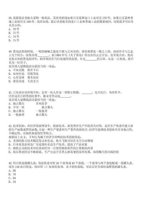 2023年05月广东科学技术职业学院聘用制教职工招聘第三批笔试题库含答案解析