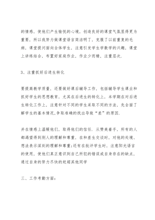 化学教师教育心得体会.docx