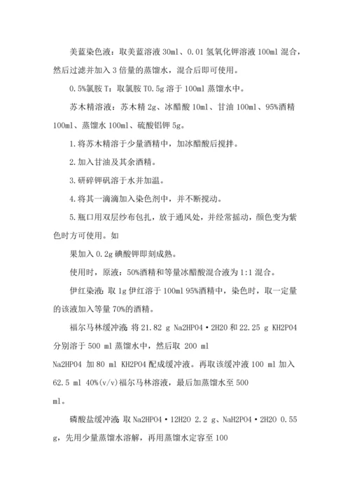 动物繁殖学实验心得3篇.docx