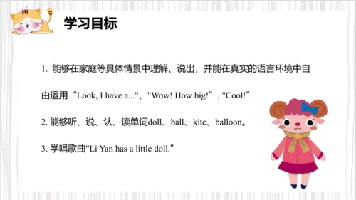 Unit4 I have a ball Lesson 19- Lesson 20（课件）