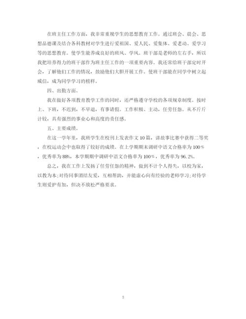 精编之幼师年度工作总结范文.docx