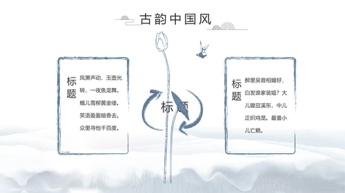 蓝色中国风中国汉字文化介绍动态PPT