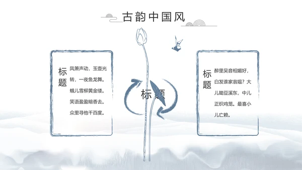 蓝色中国风中国汉字文化介绍动态PPT