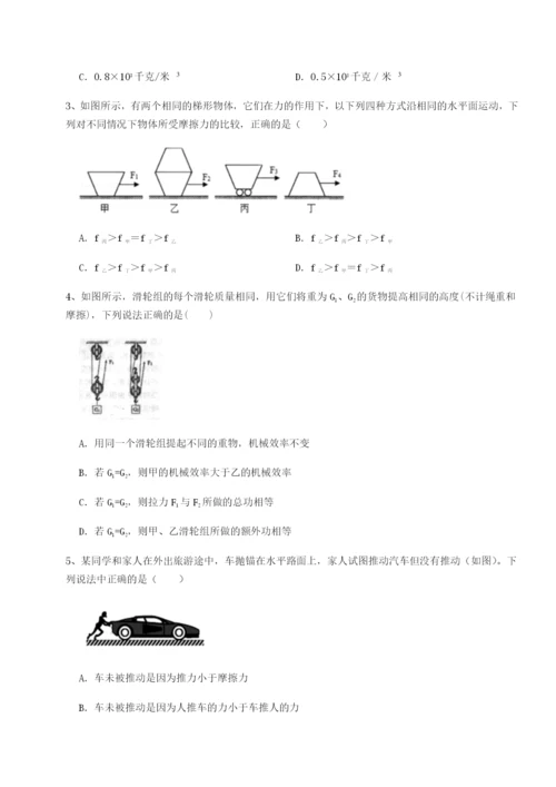 强化训练黑龙江七台河勃利县物理八年级下册期末考试章节训练练习题（含答案解析）.docx