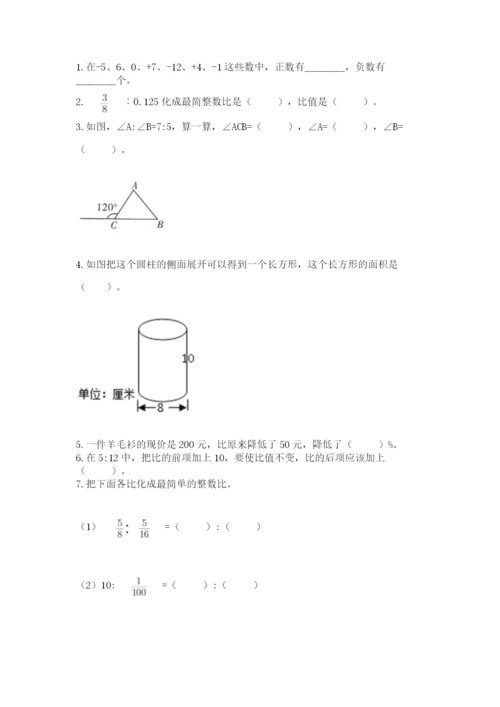 小学数学六年级下册竞赛试题附参考答案【培优a卷】.docx