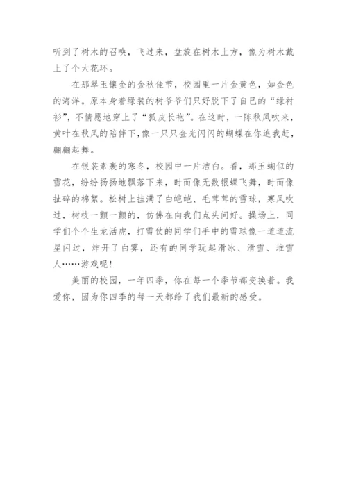 美的瞬间议论文.docx