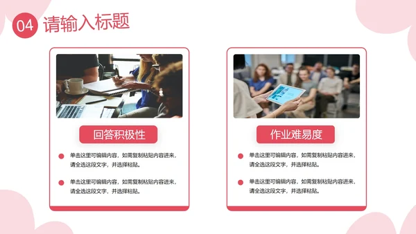 卡通儿童插画通用教育教学PPT模板