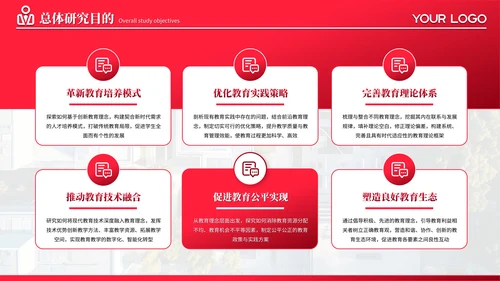 红色系学术风毕业答辩通用PPT模板