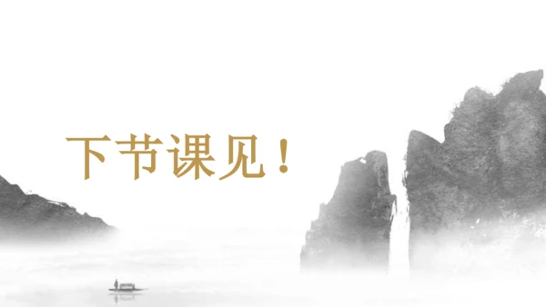 第三单元 课外古诗词诵读 望洞庭湖送张丞相 课件