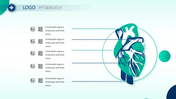 蓝色大气医疗医学年终工作总结PPT