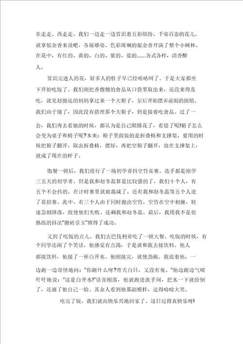 快乐的儿童节作文700字七篇范文