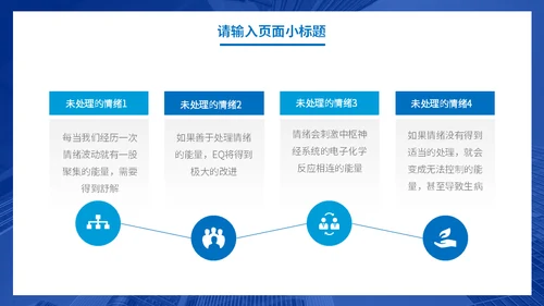 房地产行业宣传发布写字楼通用PPT模板