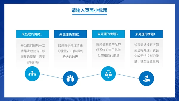 房地产行业宣传发布写字楼通用PPT模板