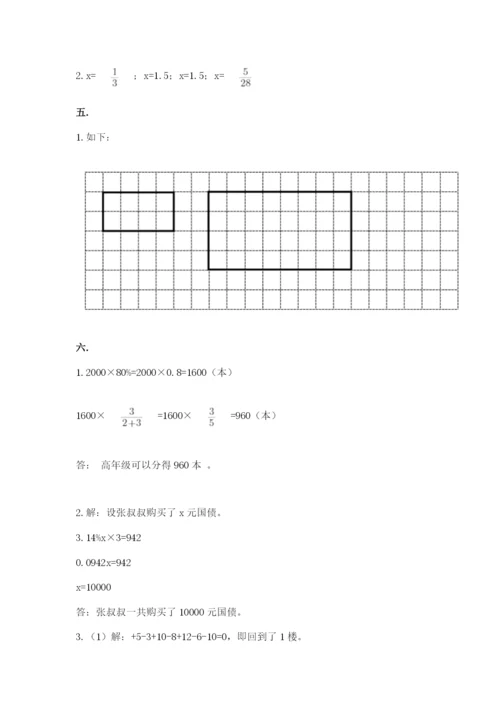 青岛版六年级数学下学期期末测试题【历年真题】.docx